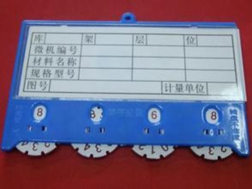 湖北磁性标签