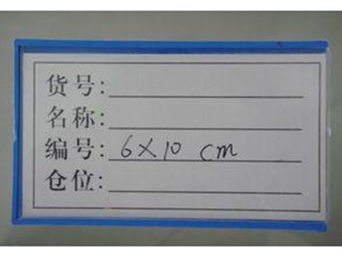 湖北磁性标签