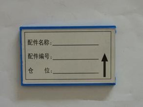 湖北磁性标签