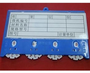湖北磁性标签