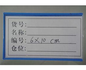 湖北磁性标签