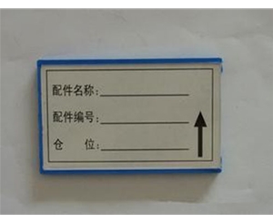 湖北磁性标签